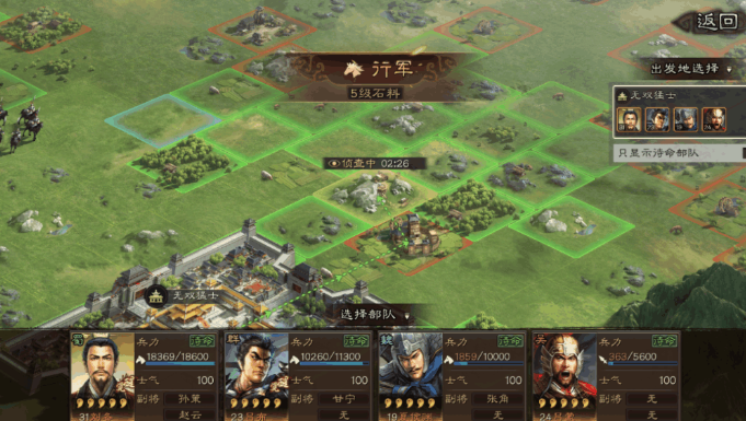 三国志战略版怎么快速增加领域