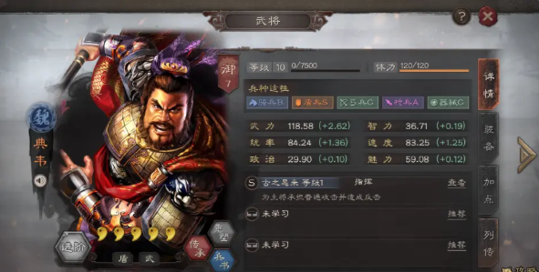 三国志战略版曹操典韦许褚什么玩