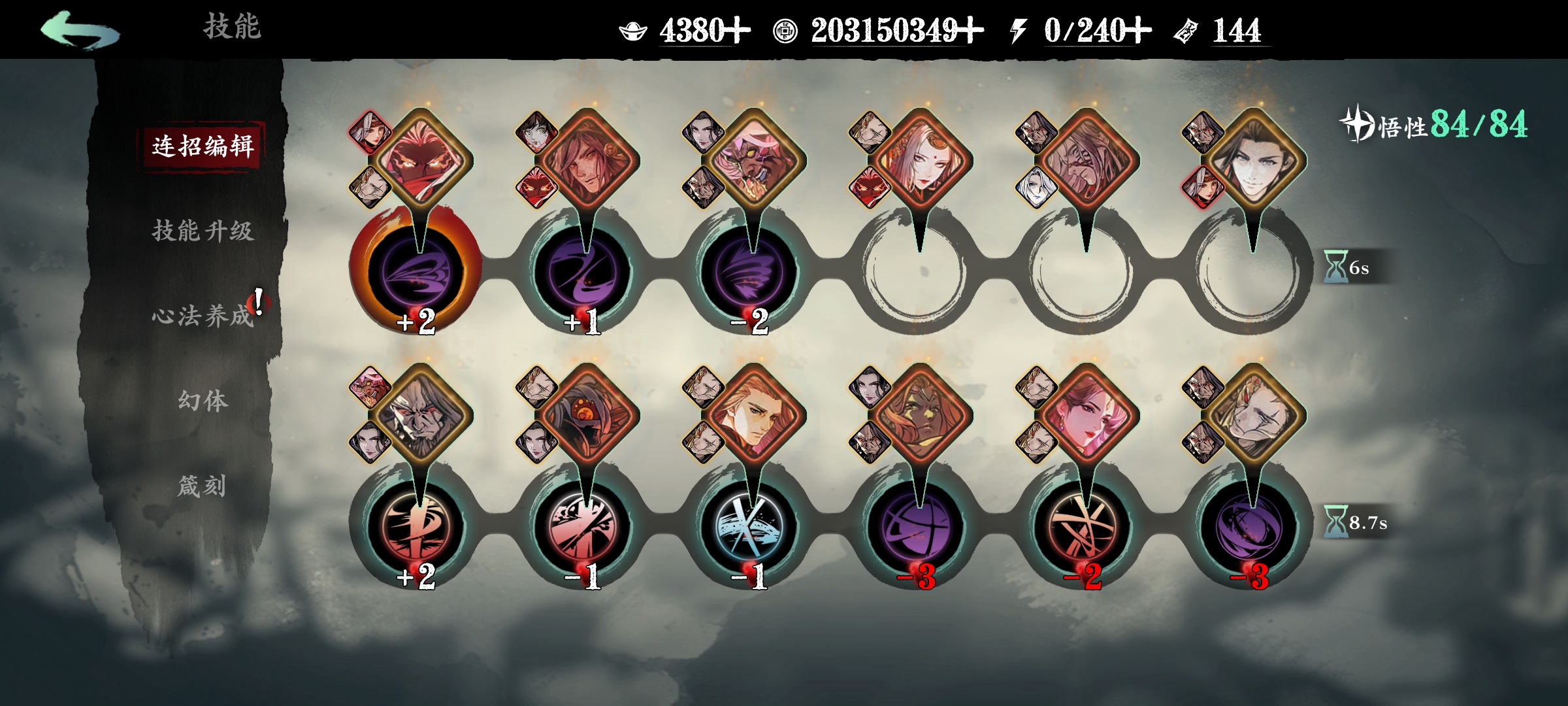 影之刃3绝影有什么流派