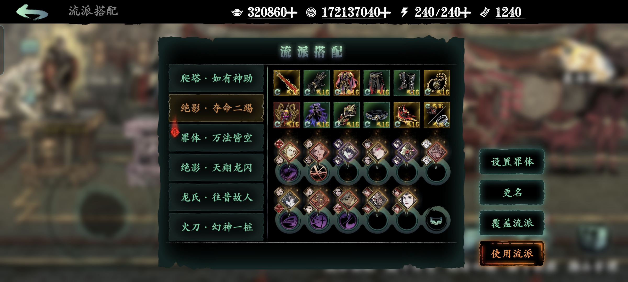 影之刃3绝影有什么流派