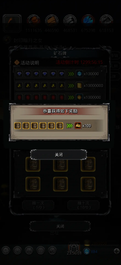 地下城堡2随机日阶转职箱给什么