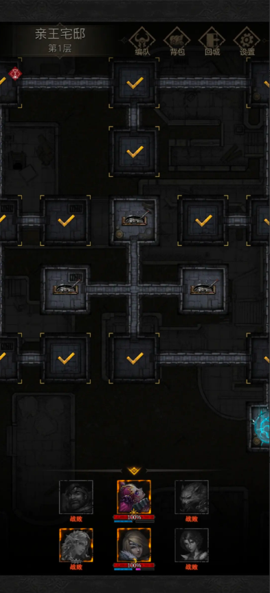 地下城堡3宅邸机关怎么拉