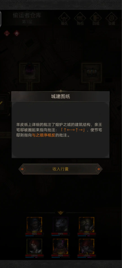 地下城堡3宅邸机关怎么拉