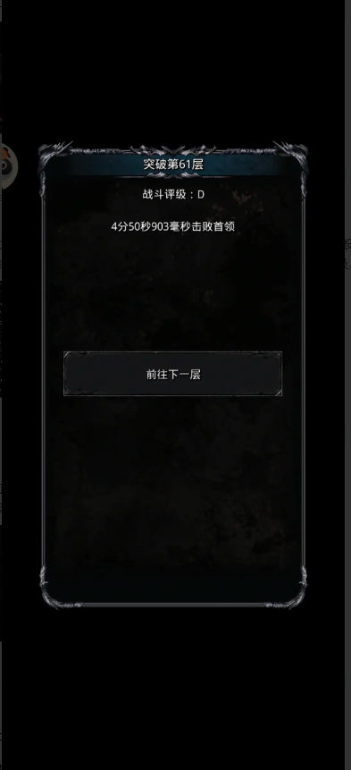 地下城堡261层夜魇怎么玩