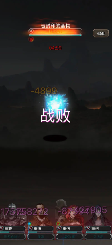 地下城堡261层夜魇怎么玩