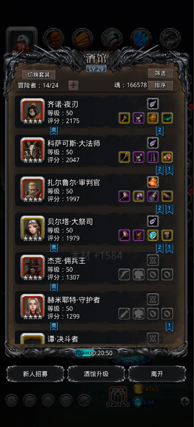 地下城堡2指定招募哪个性价比高