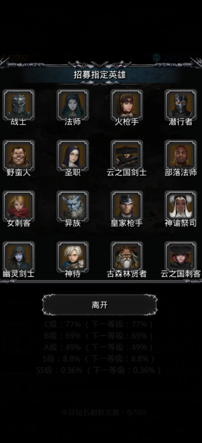 地下城堡2指定招募哪个性价比高