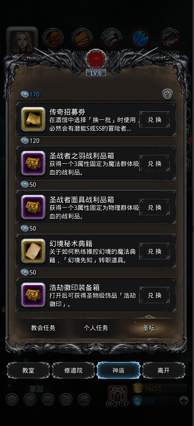 地下城堡2指定招募哪个性价比高