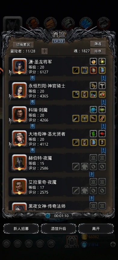 地下城堡2遗迹哪里进