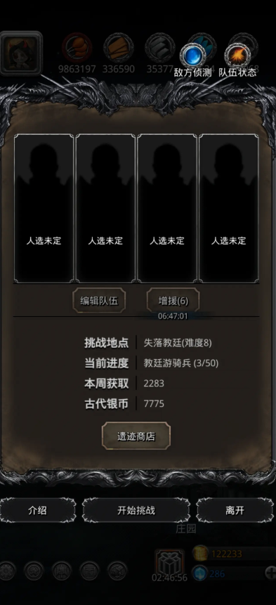 地下城堡2遗迹哪里进