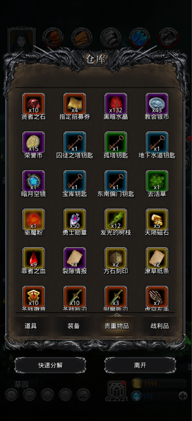 地下城堡2贝拉在裂隙哪里