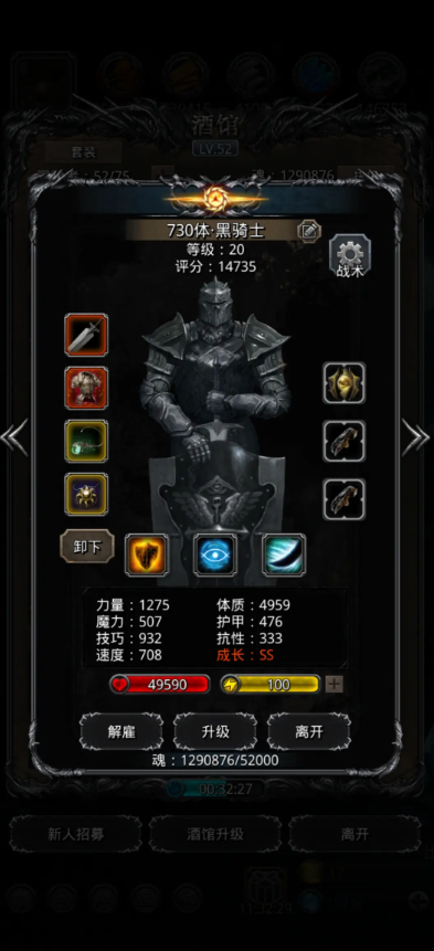 地下城堡2贝拉在裂隙哪里