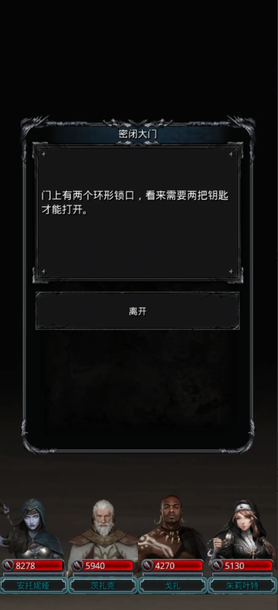 地下城堡2远山庄园在哪里