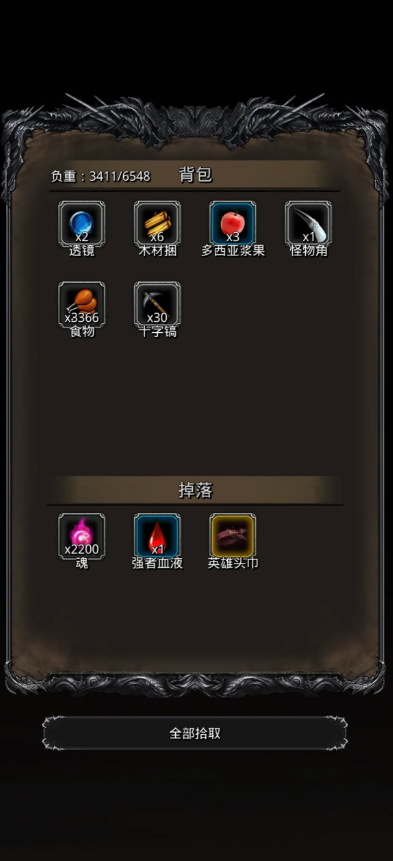 地下城堡2远山庄园在哪里