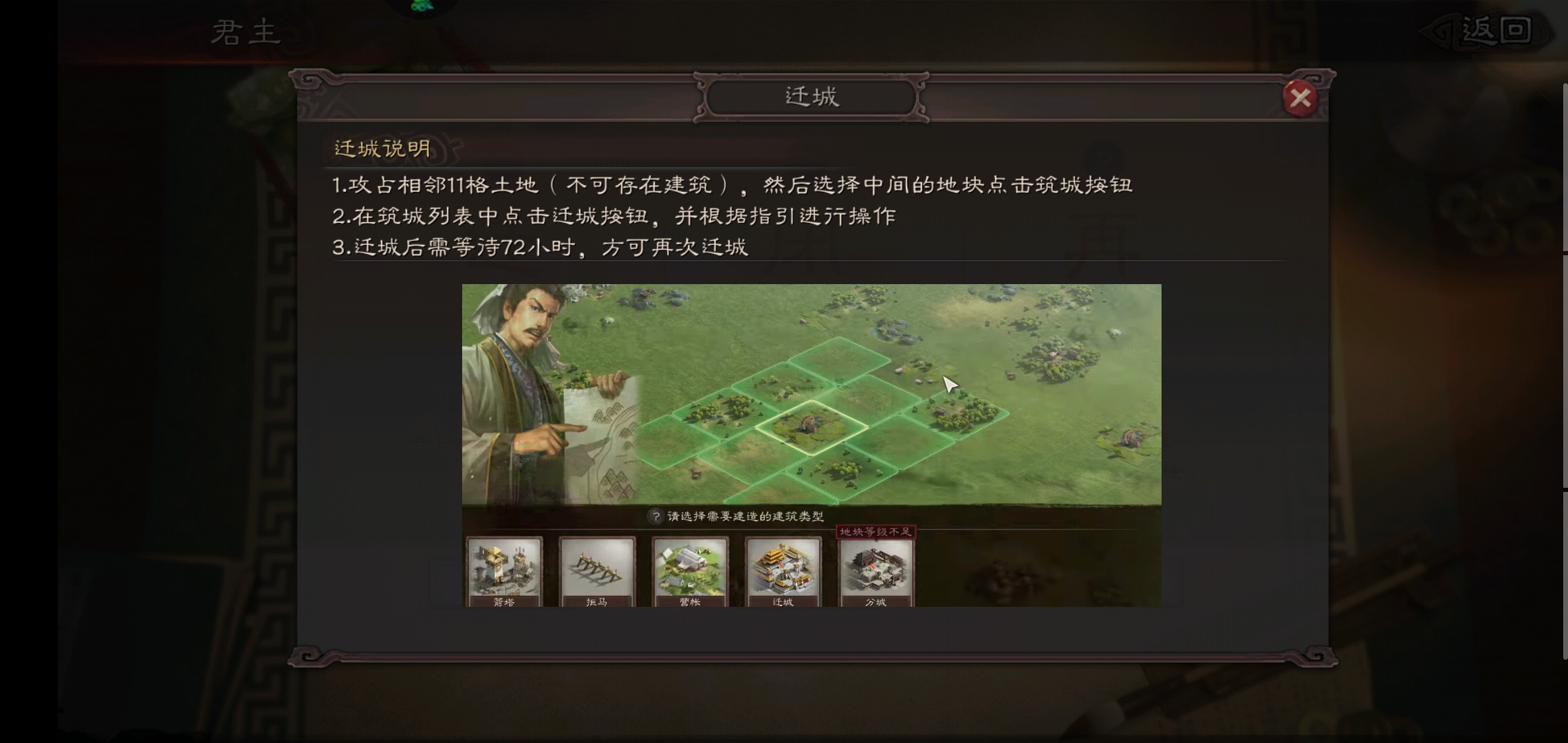 三国志战略版如何快速迁城