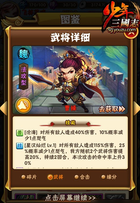 少年三国志红将灵怎么合成