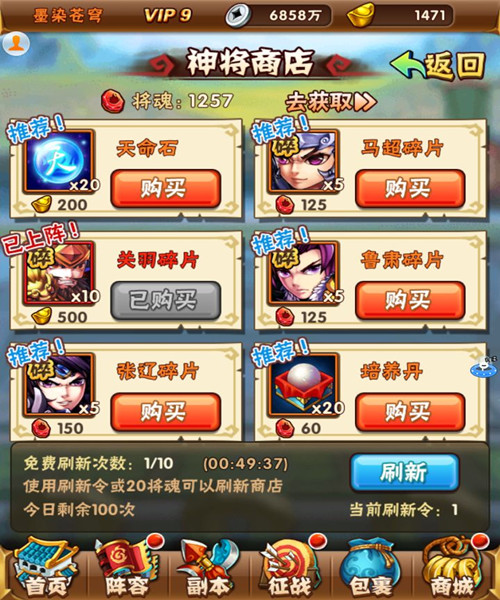 少年三国志红将灵怎么合成