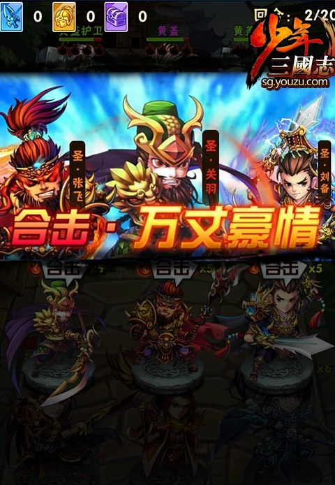 少年三国志红将灵怎么合成