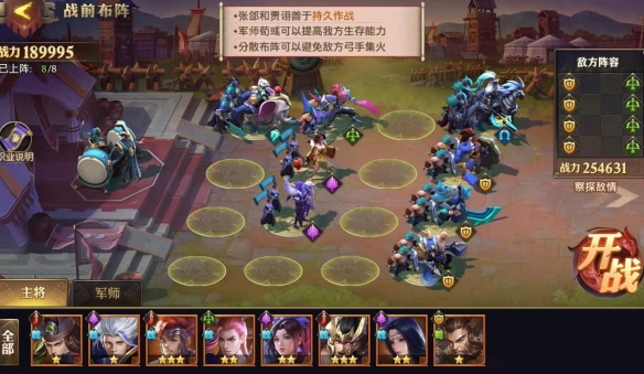 少年三国志零毒战篇怎么布阵