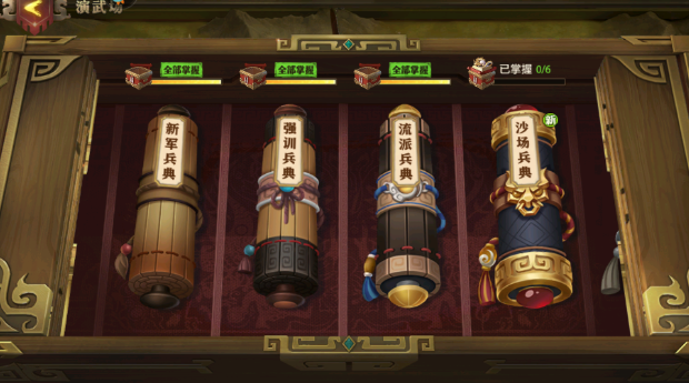 少年三国志零毒战篇怎么布阵