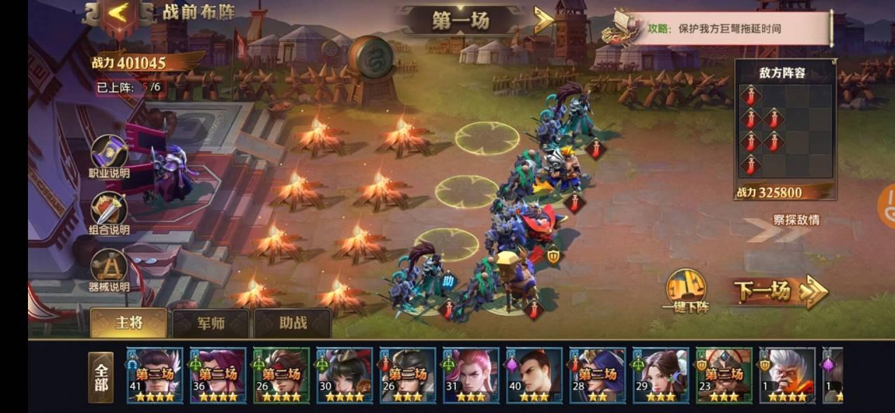 少年三国志零中赤壁第一关怎么过