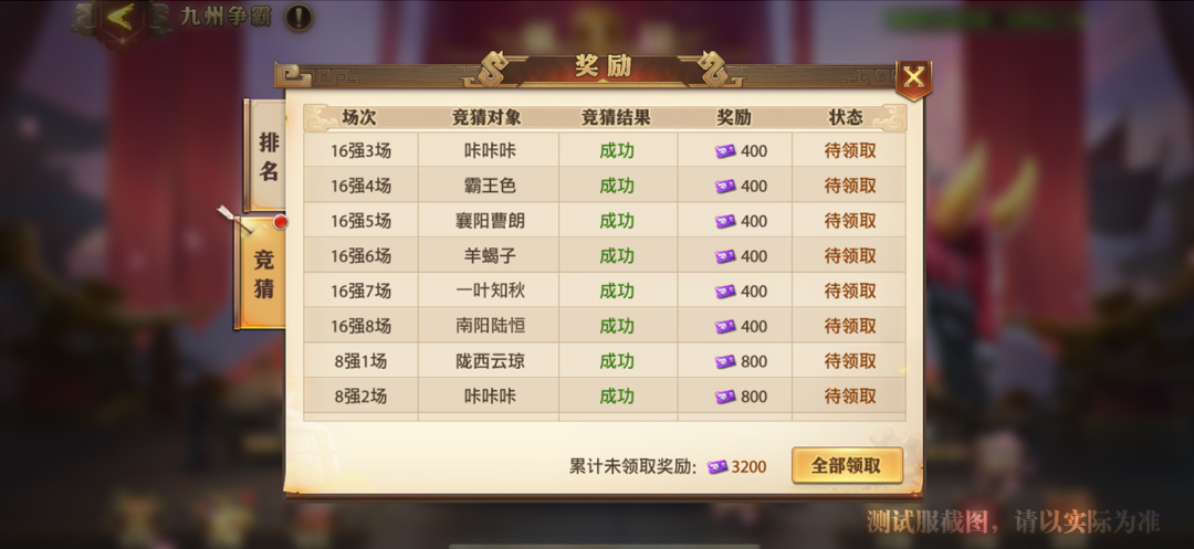 少年三国志零九州争霸怎么打