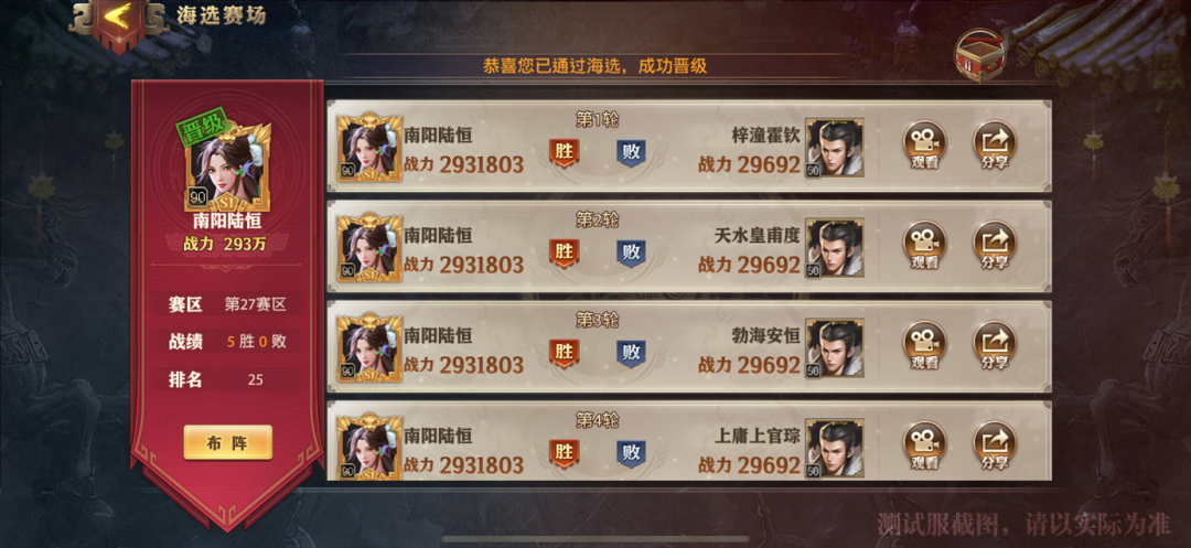 少年三国志零九州争霸怎么打