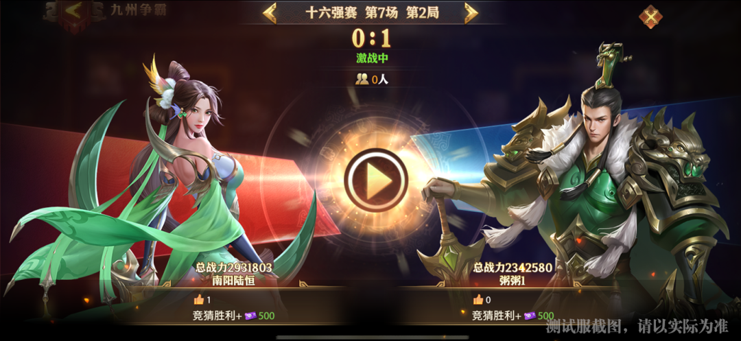 少年三国志零争霸怎么押注