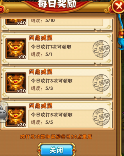 少年三国志问鼎中原怎么玩 少年三国志问鼎中原怎么玩