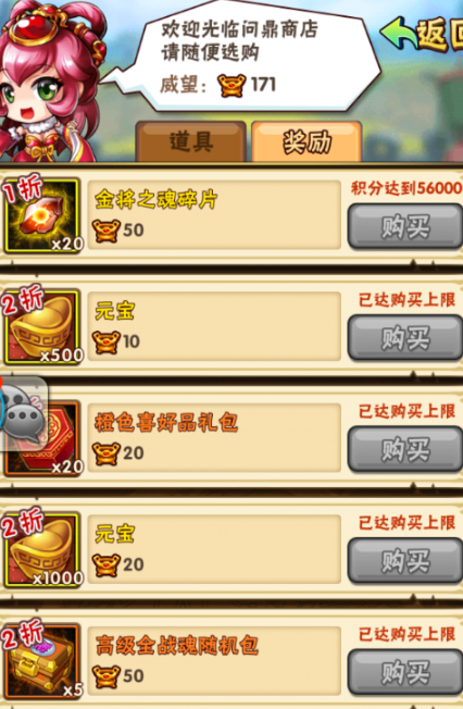 少年三国志问鼎中原怎么玩 少年三国志问鼎中原怎么玩