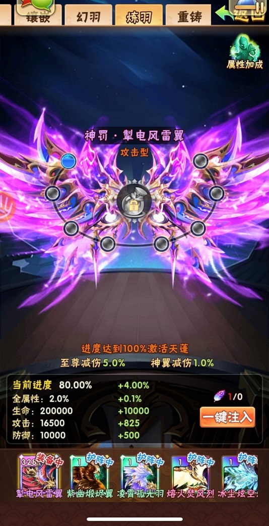 少年三国志琉金翅膀该怎么弄