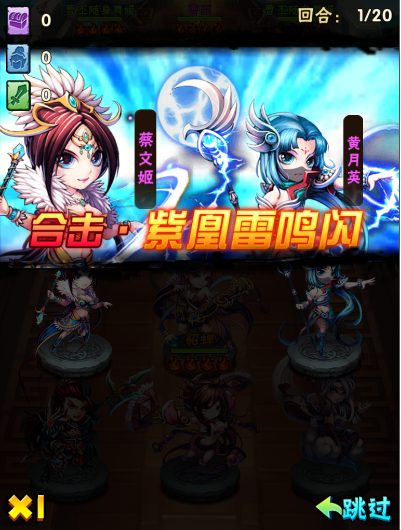 少年三国志缘分在哪里