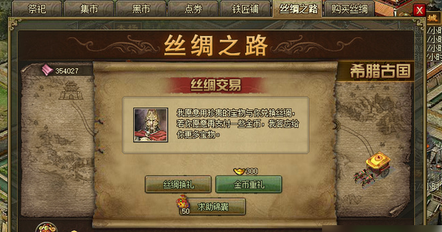 攻城掠地锦囊什么活动给的多