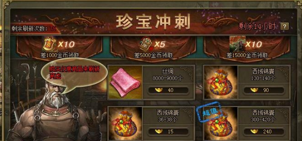 攻城掠地锦囊什么活动给的多