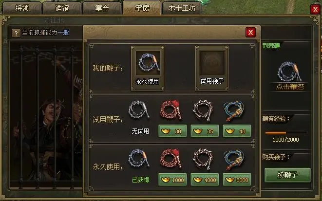 攻城掠地牢房下面的怎么建