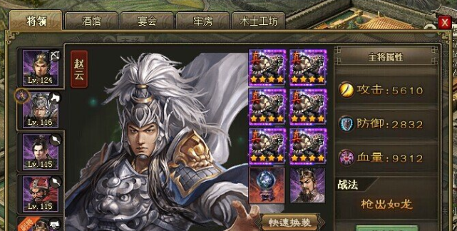 攻城掠地远征怎么选择线路