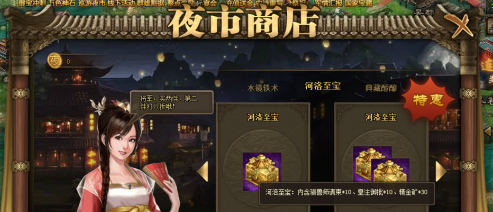 攻城掠地夜市怎么玩