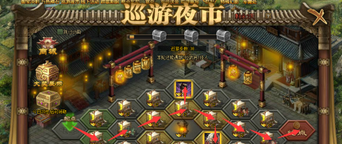 攻城掠地夜市怎么玩
