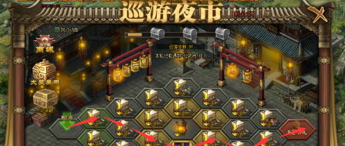 攻城掠地夜市怎么玩