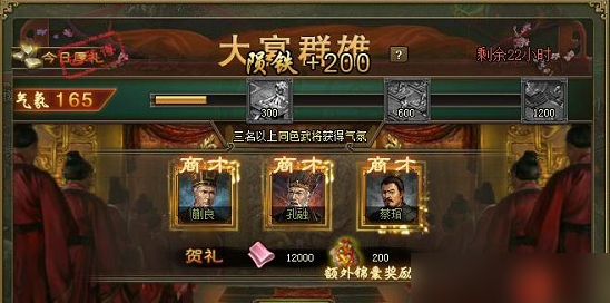 攻城掠地宴请是什么