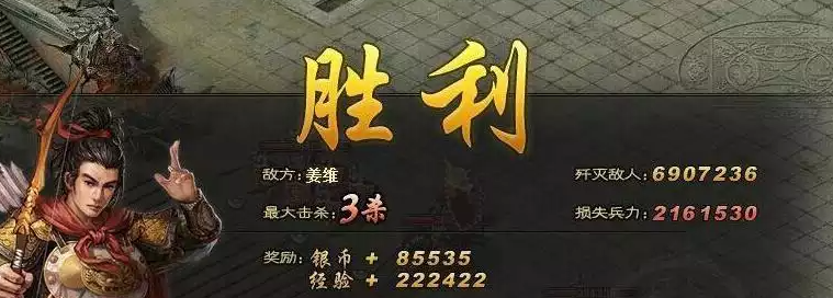 攻城掠地姜维平民怎么过