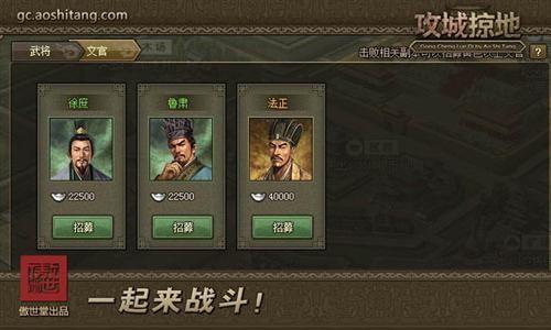 攻城掠地小文官有什么用