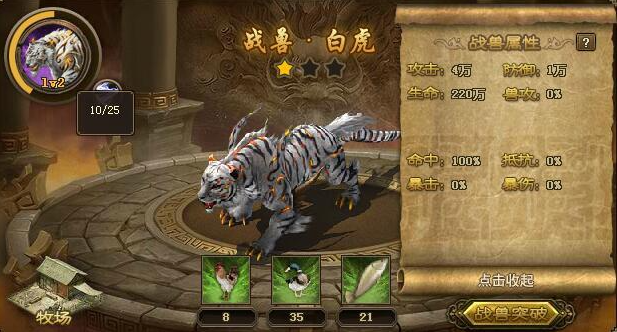 攻城掠地战兽虎牙做什么