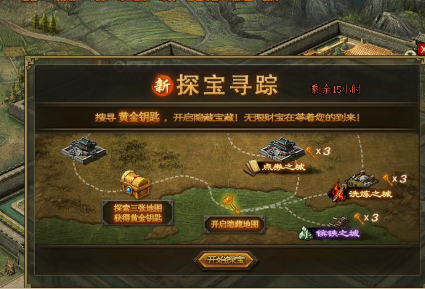 攻城掠地古城探宝都有什么东西