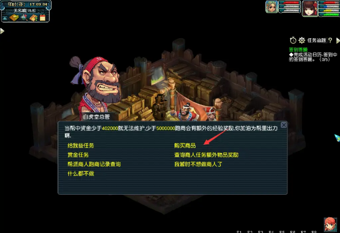 梦幻西游跑商盒子什么