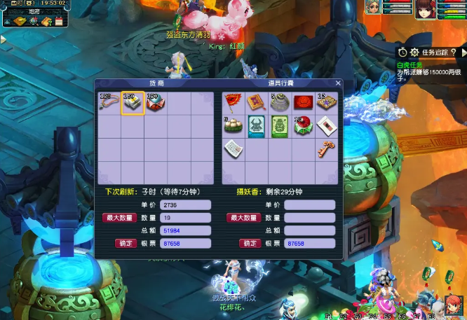 梦幻西游跑商盒子什么