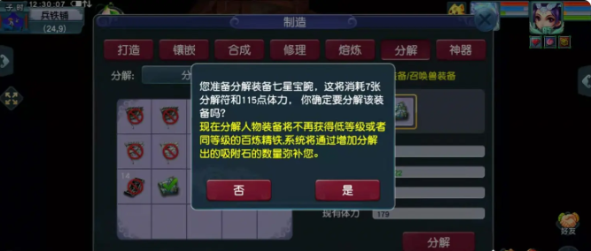 梦幻西游怎么获得吸附石