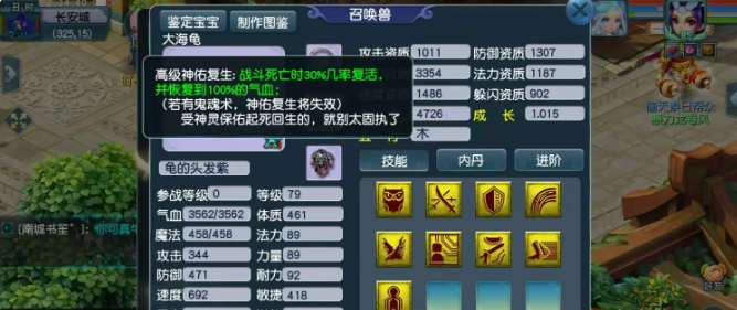 梦幻西游怎么获得吸附石