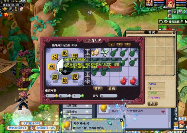 梦幻西游炼丹怎么玩