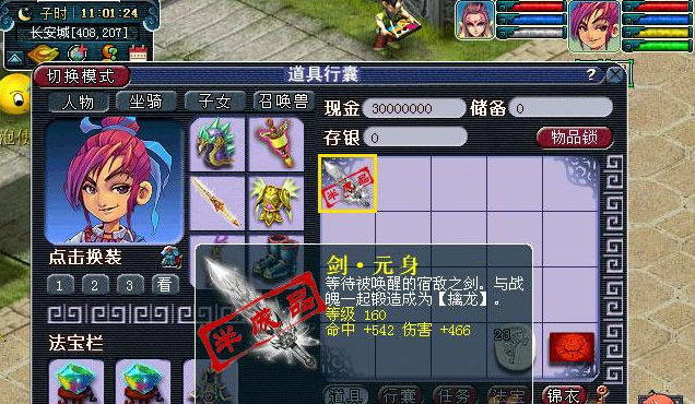 梦幻西游160武器怎么打造